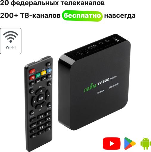 Лайм TV box